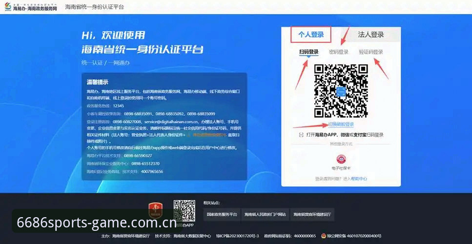 体育怎么注册 6686体育平台注册使用指南:从零开始完成体育账号注册的完整流程
