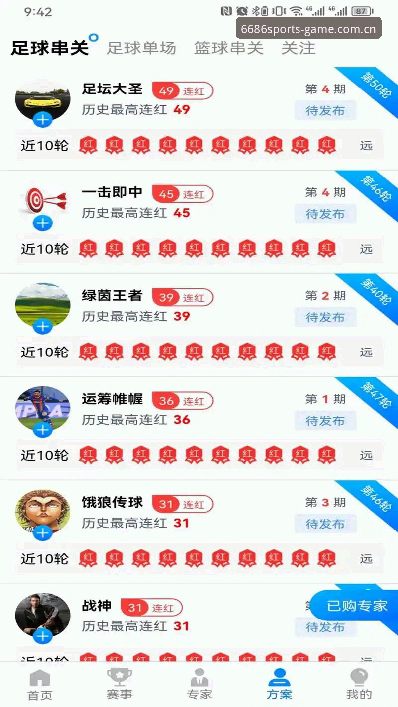 6686体育下载地址 6686体育平台深度解析:从下载地址到安全体验的全方位指南
