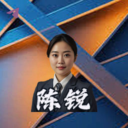 陈锐