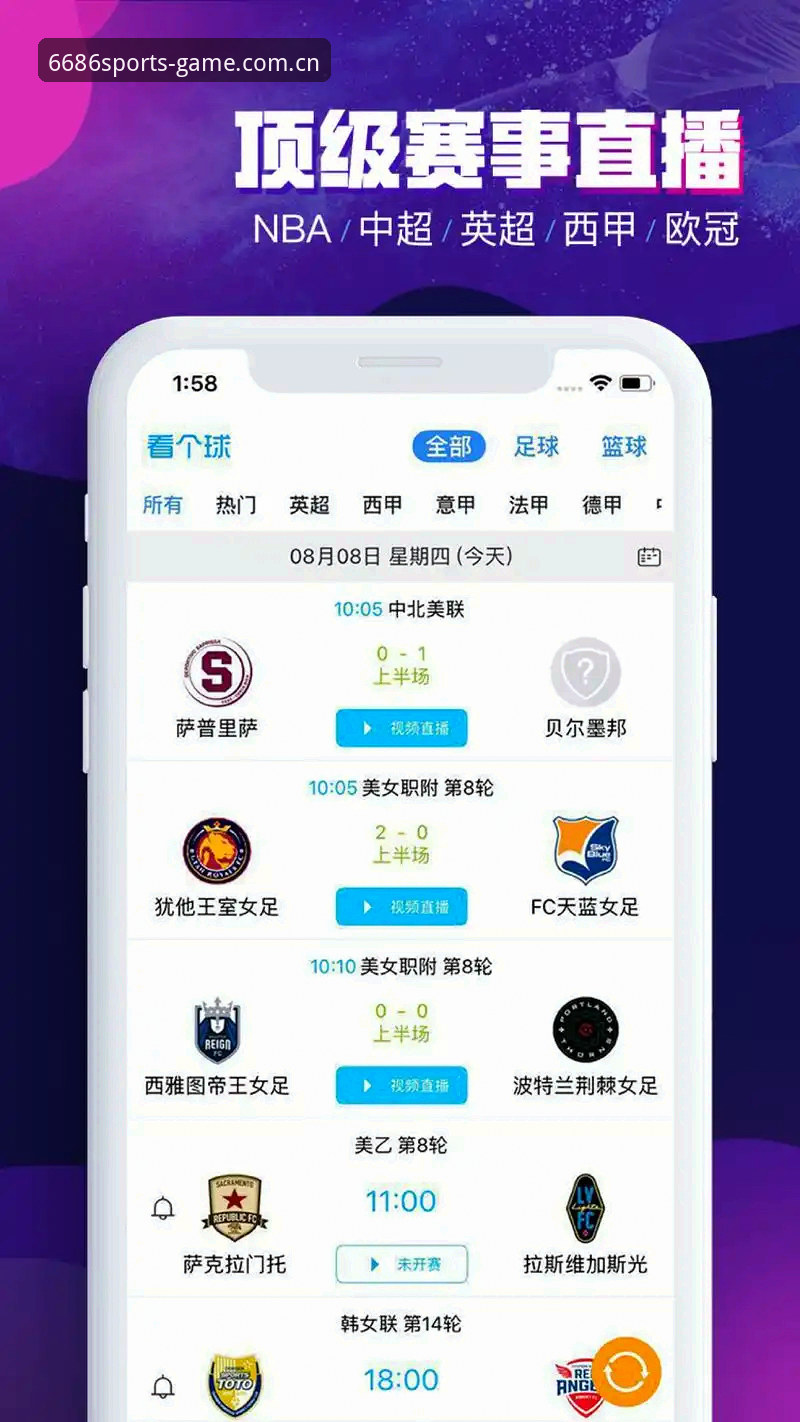 体育靠谱吗？6686体育平台官方登录与App下载完整指南