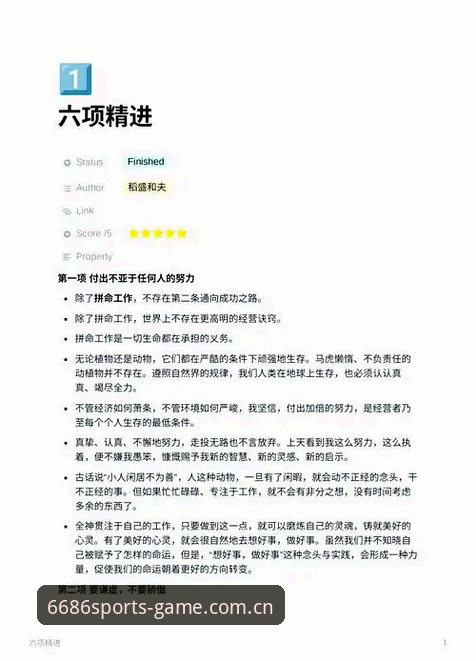 体育平台官方登录 资深用户分享:6686体育平台官方登录的创新体验与实战心得