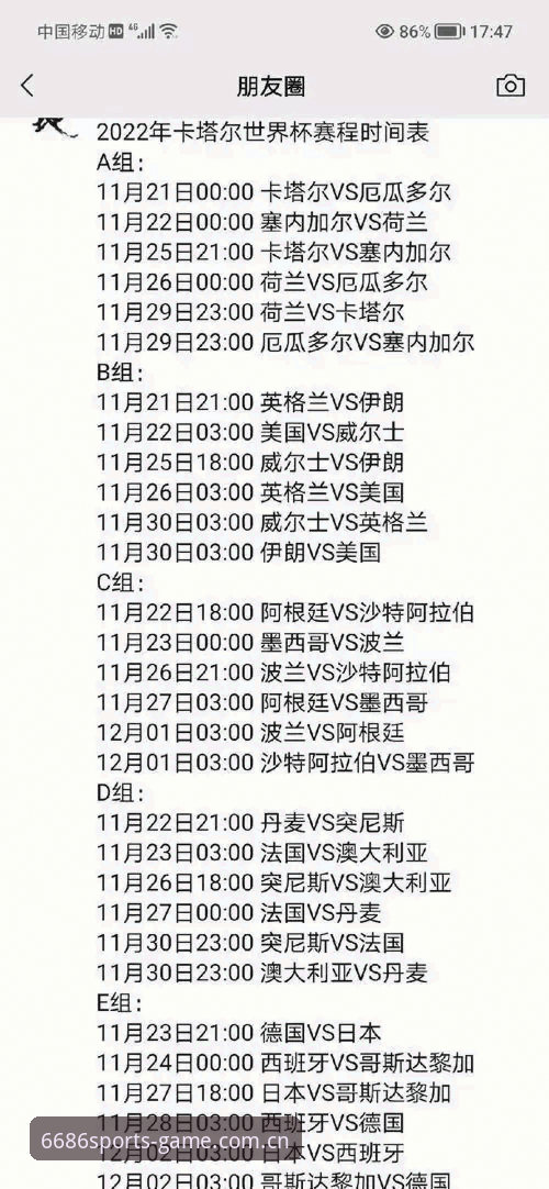 最新体育下载地址 世界杯观赛冷场深度评测:签证与地缘政治如何影响全球球迷出行计划