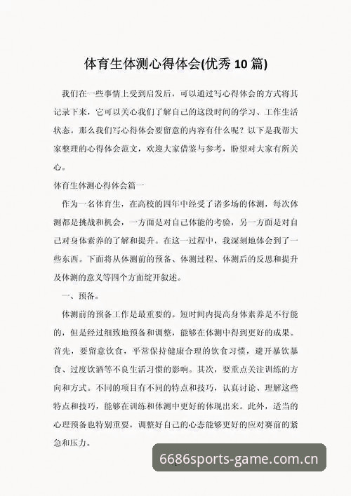 体育下载地址使用指南：一位行业观察者的深度体验与实战心得