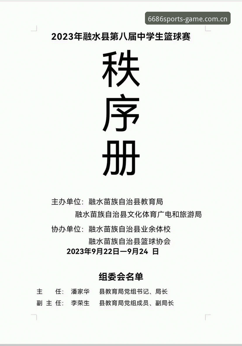 体育账号登录必备 6686体育平台账号登录操作教程:从注册到安全验证全解析